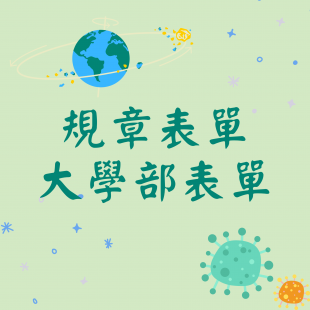 模板測試.png 模板測試.png