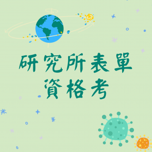 模板測試.png