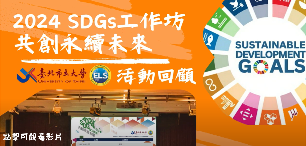 點擊可觀看影片 _1_.png 點擊可觀看影片 _1_.png