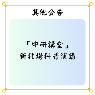 最新公告 _4_.png