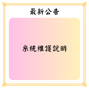 最新公告.png 最新公告.png