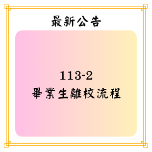 最新公告 _1_.png 最新公告 _1_.png