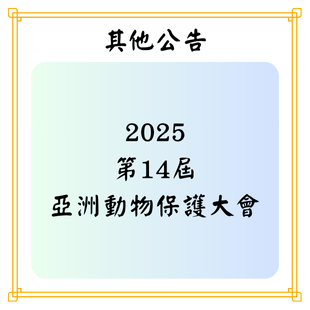 最新公告 _4_.png