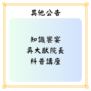 最新公告 _1_.png