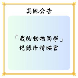 最新公告 _6_.png