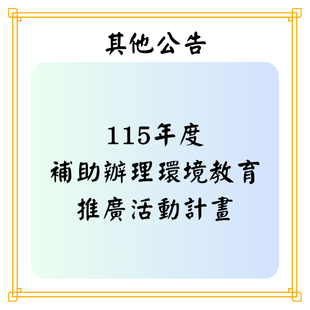 最新公告 _3_.png