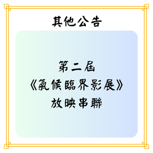 最新公告 _3_.png