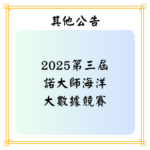 最新公告 _2_.png