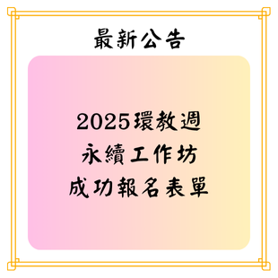 最新公告 _2_.png