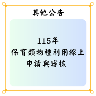 最新公告 _1_.png