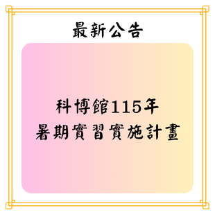 最新公告 _2_.png