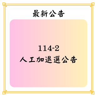 最新公告 _3_.png