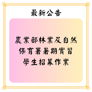 最新公告 _2_.png