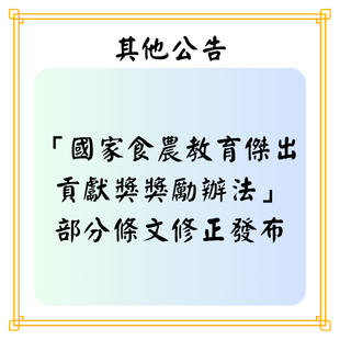 最新公告 _4_.png