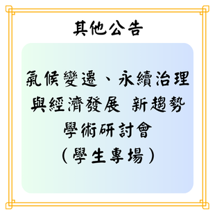 最新公告 _6_.png