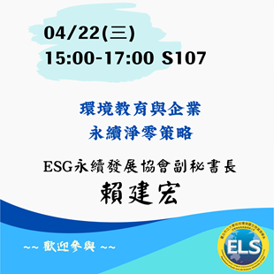 114-2系列演講 _12_.png