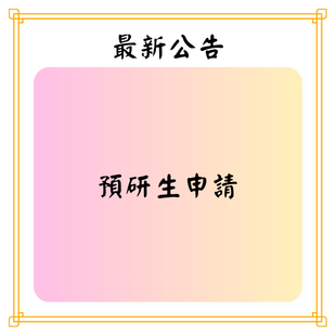 最新公告.png