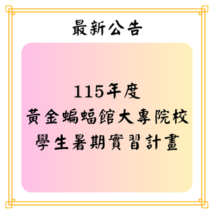 最新公告.png