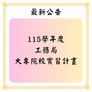 最新公告.png