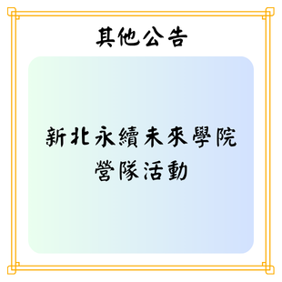 最新公告.png
