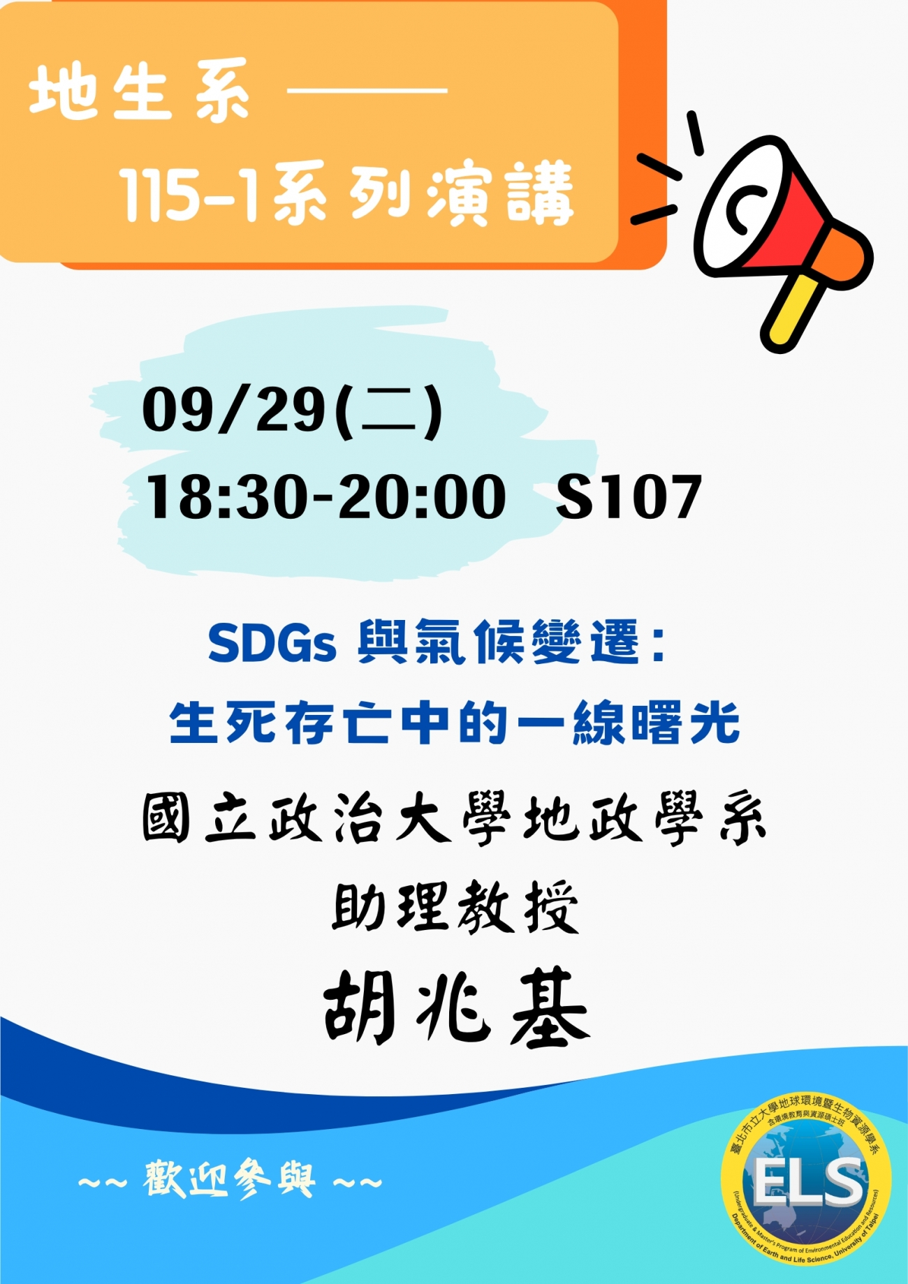 LINE_ALBUM_115-1演講海報_260921_3.jpg