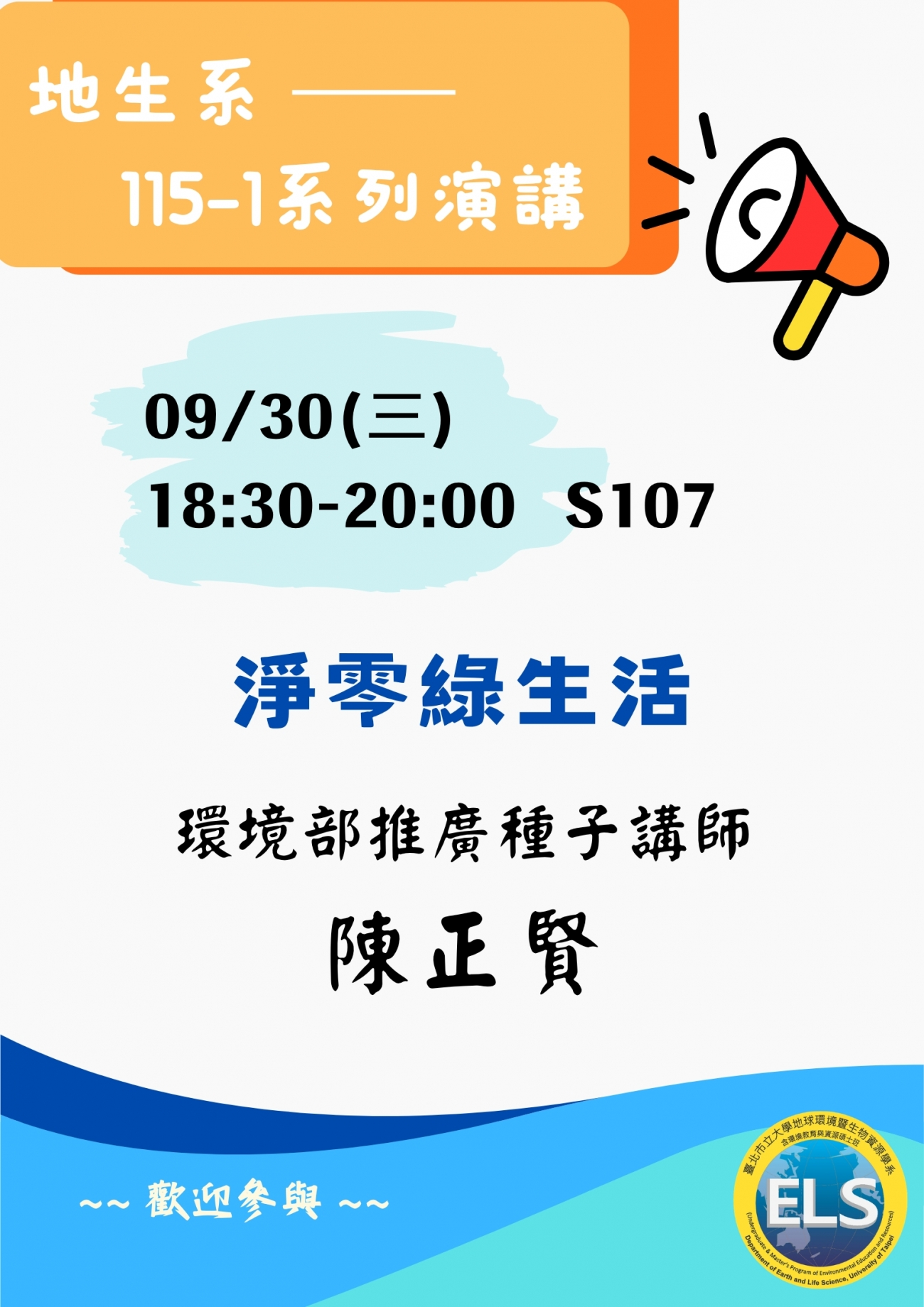 LINE_ALBUM_115-1演講海報_260921_4.jpg