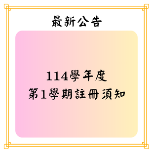 最新公告.png
